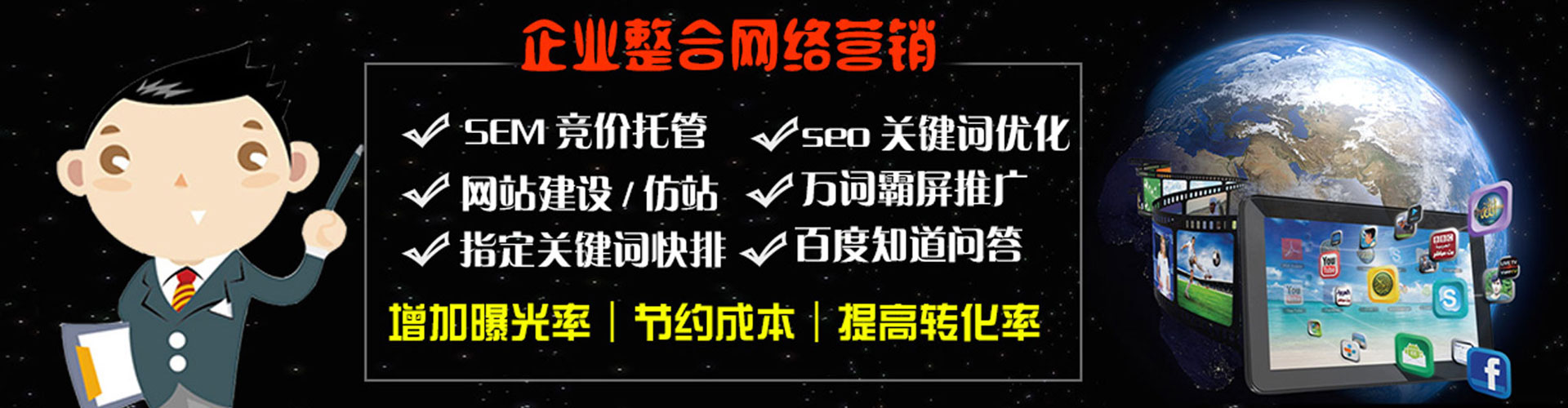 平乡百度竞价推广